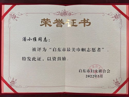 喜報！感受啟東法院破產清算服務中的“她”力量